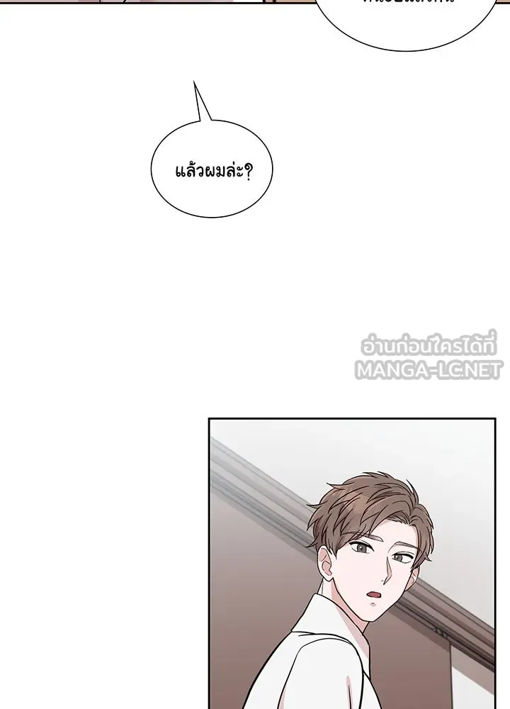 เพลิงแค้นผลาญใจ ตอนที่ 3 รูปที่ 24