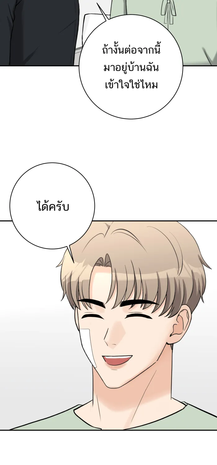 ตื่นมาอีกทีก็เป็นนายเอกไปซะแล้ว ตอนที่ 35 สถานะ (จบss1) รูปที่ 17