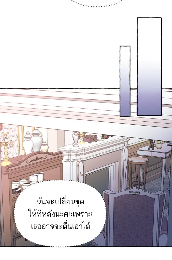 บุตรสาวของดยุกปีศาจ ตอนที่ 5 รูปที่ 113