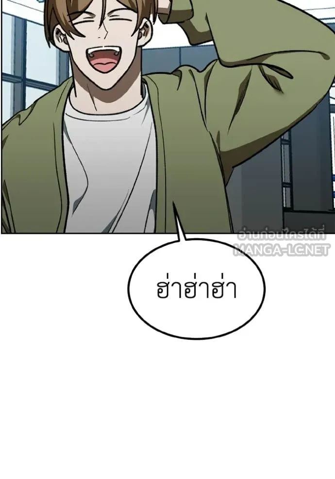 ราชาแห่งอ็อกทากอน ตอนที่ 191 รูปที่ 86