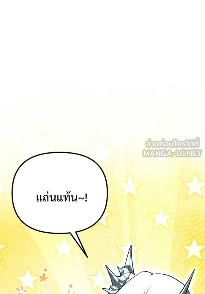 อัศวินดำล่าท้าเวลา ตอนที่ 126 รูปที่ 47