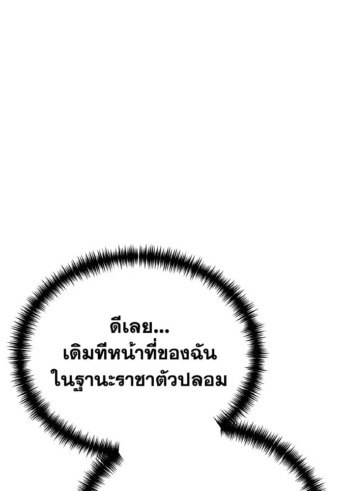 การแข่งขันของผู้เกิดใหม่ ตอนที่ 35 รูปที่ 71