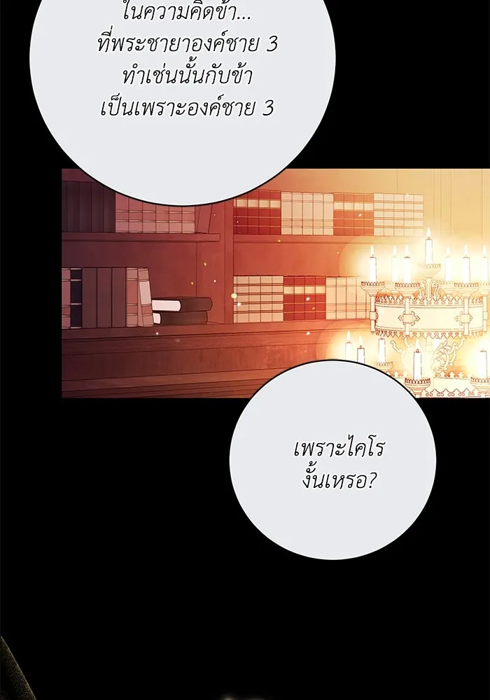 ย้อนเวลาพลิกชะตาทายาท ตอนที่ 54 รูปที่ 32