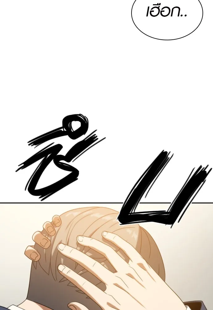 นักรบแช่แข็ง ตอนที่ 16 รูปที่ 136