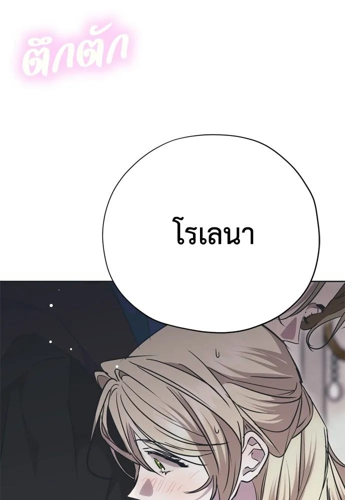 คมเขี้ยวชำระแค้น ตอนที่ 27 รูปที่ 112