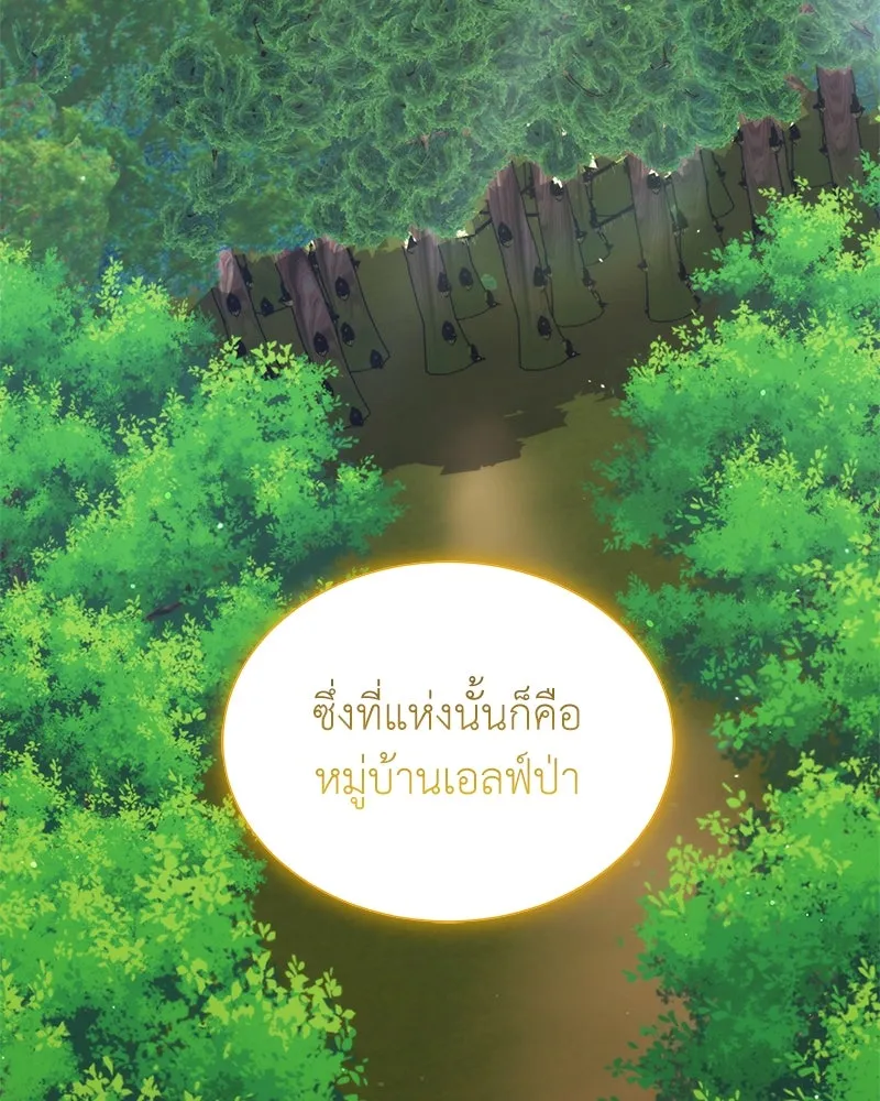 คนสวนโลกฮันเตอร์ ตอนที่ 44 รูปที่ 131