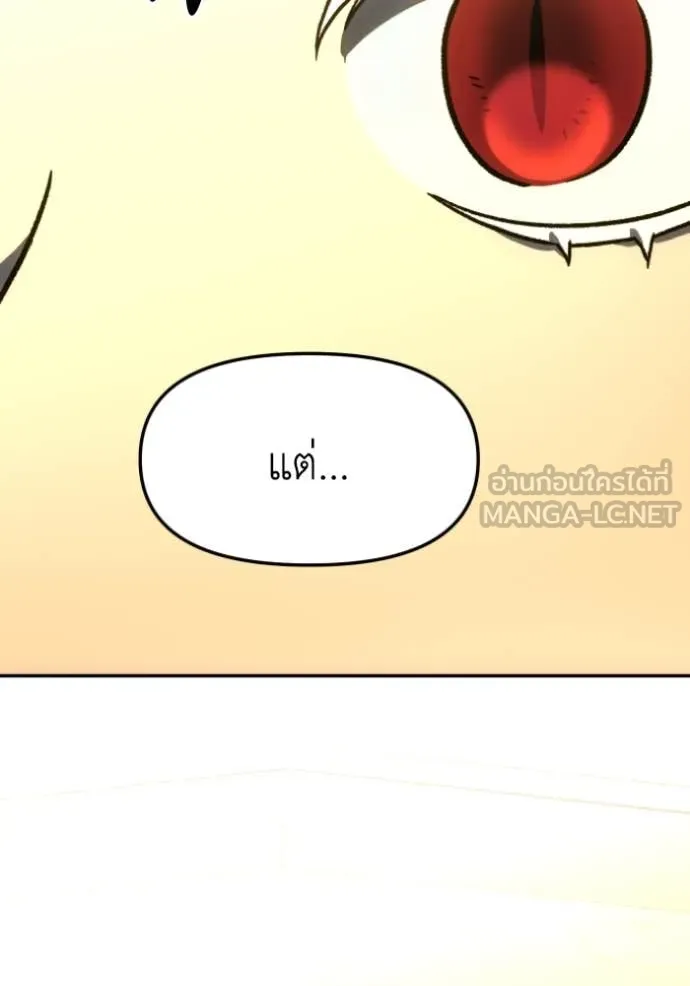 อดีตบอสหอคอย ตอนที่ 107 รูปที่ 96