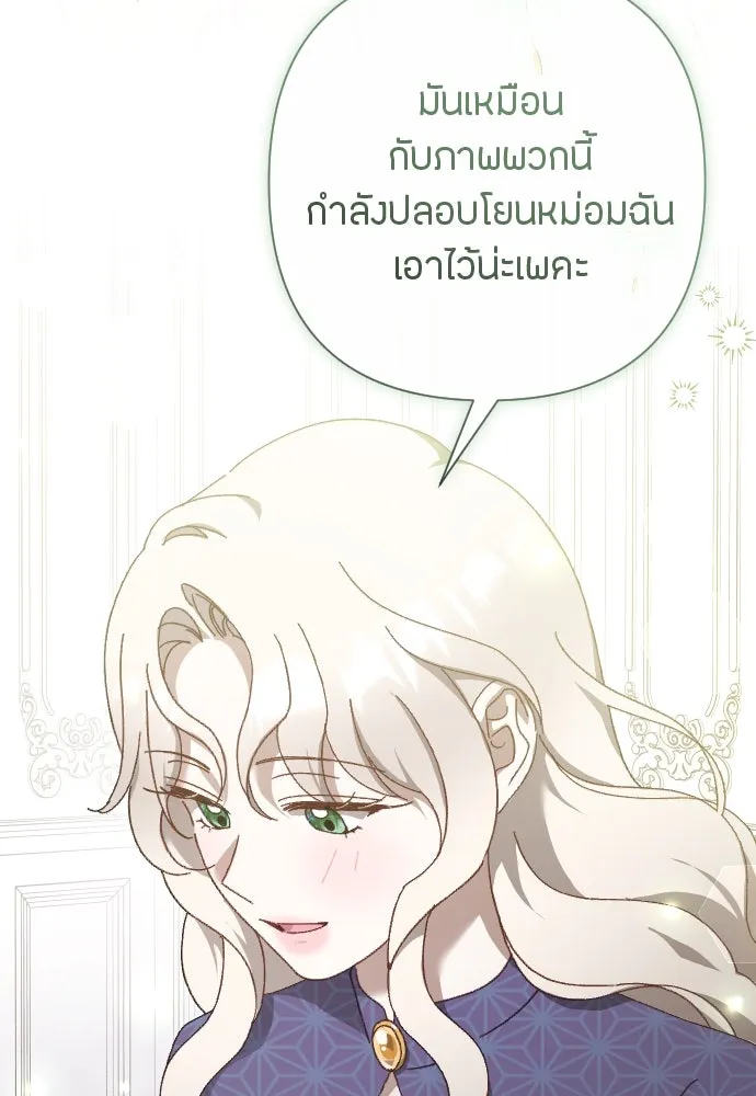 แด่ใจที่ไร้รัก ตอนที่ 16 รูปที่ 10