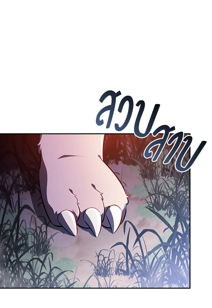 ครัวผู้กล้าท้าให้ชิม ตอนที่ 7 รูปที่ 4