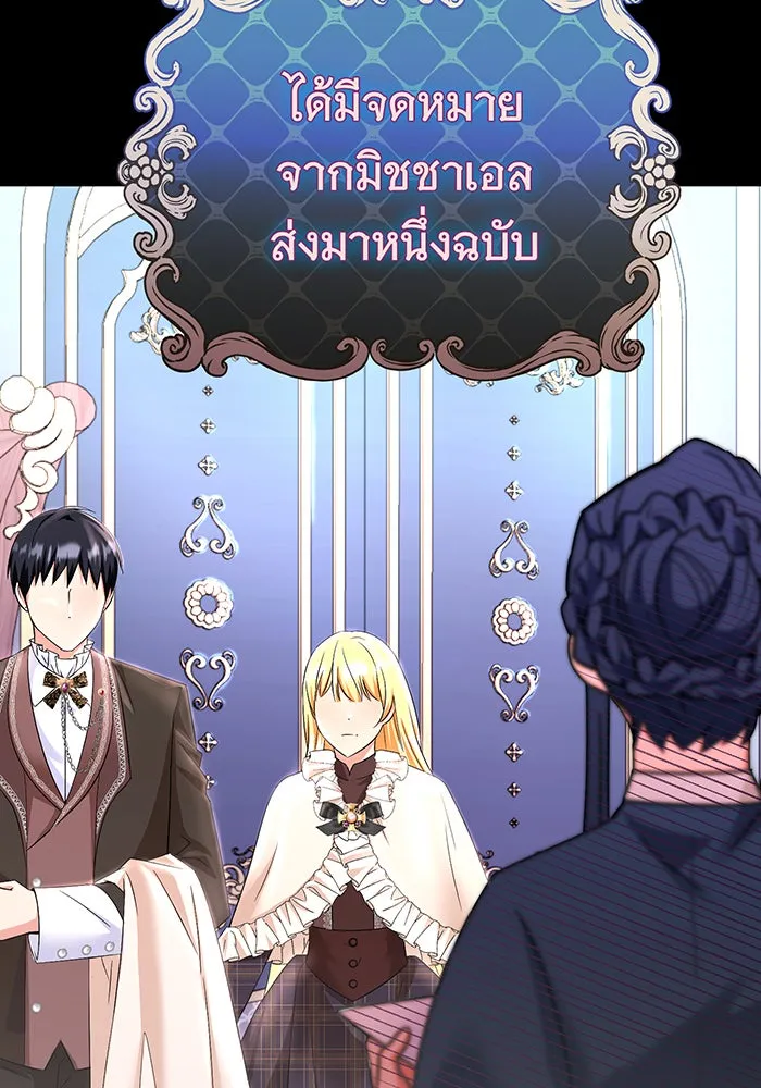 นางร้ายที่ไหนจะมีคุณธรรม ตอนที่ 82 รูปที่ 20