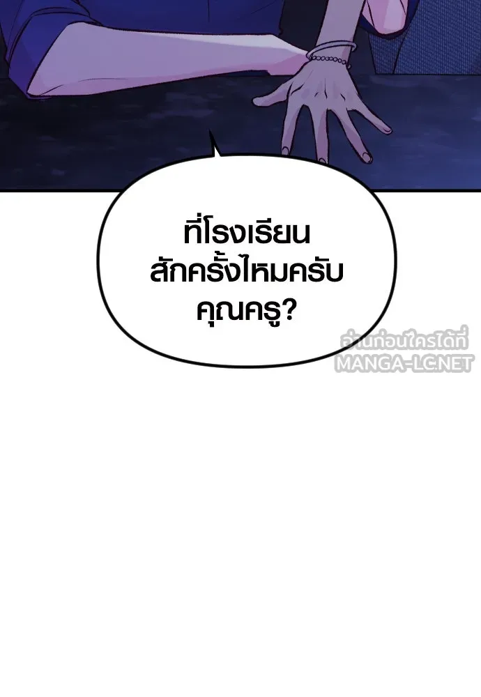 รักกันคนละครึ่งทาง ตอนที่ 3 รูปที่ 132
