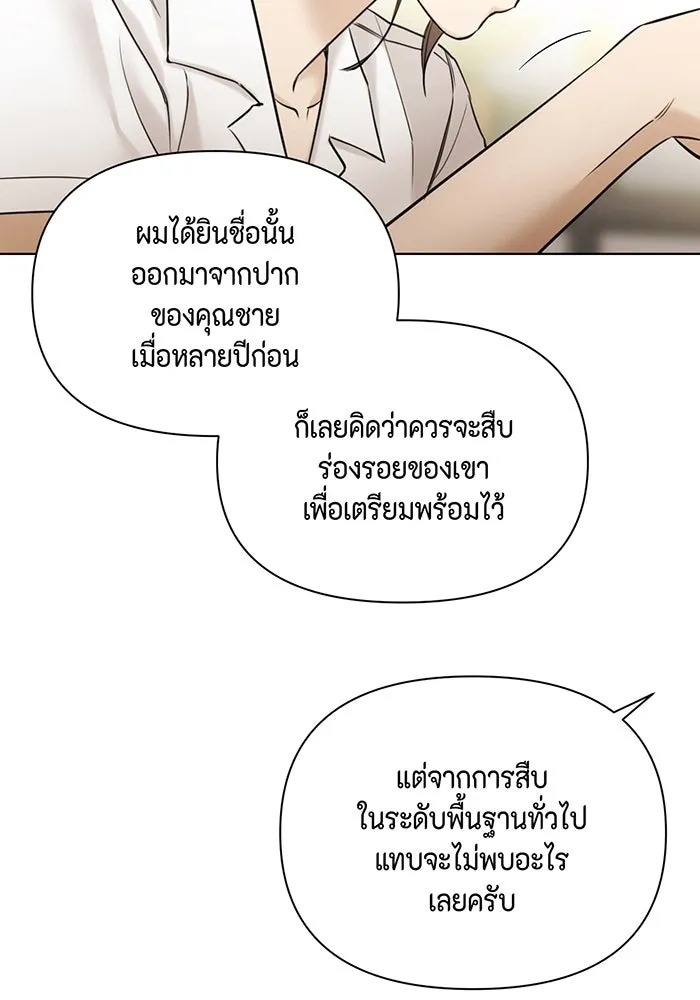 เพียงรุ่งอรุณ ตอนที่ 48 รูปที่ 59