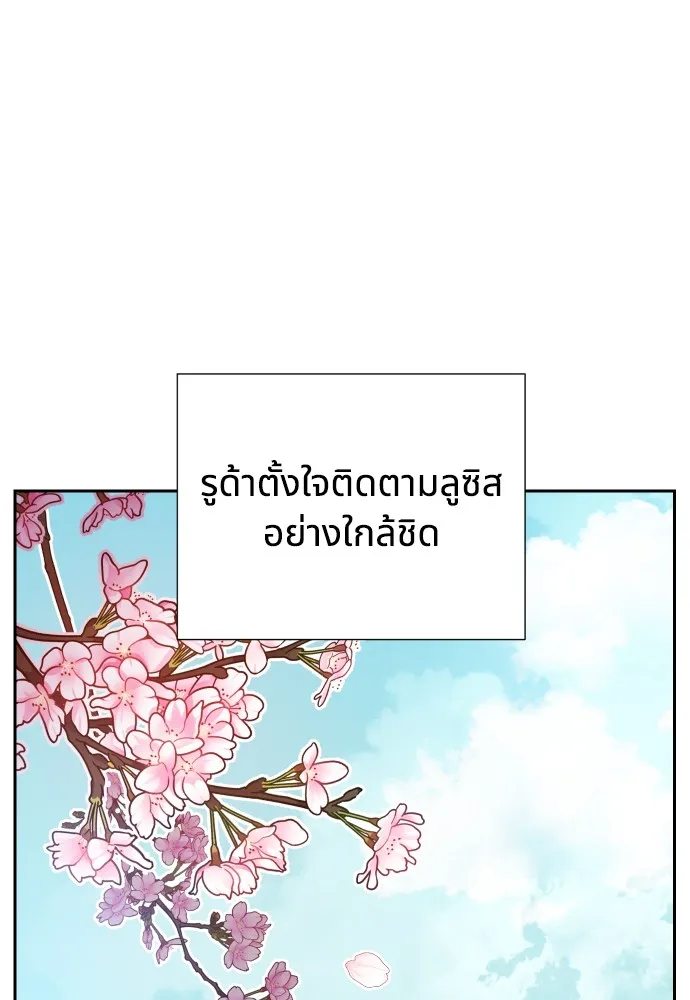 นักเล่นแร่แปรธาตุสายเปย์ ตอนที่ 2 รูปที่ 104
