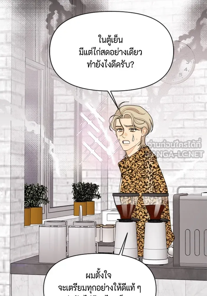 จริง ๆ แล้ว โอบารัมน่ะ… ตอนที่ 94 รูปที่ 18