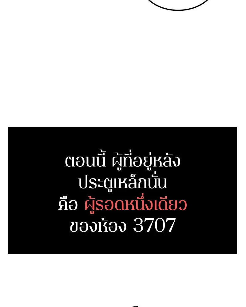 Omniscient Reader อ่านชะตาวันสิ้นโลก ตอนที่ 02 ตัวเอก (2) รูปที่ 95