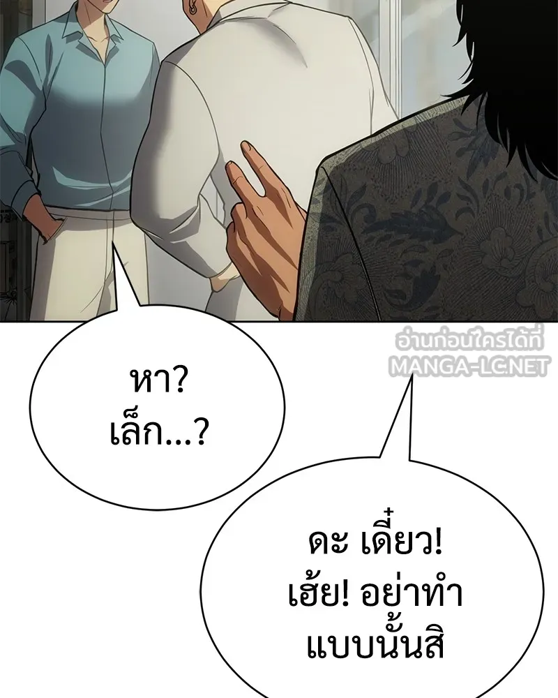 แบคXX ตอนที่ 21 รูปที่ 132