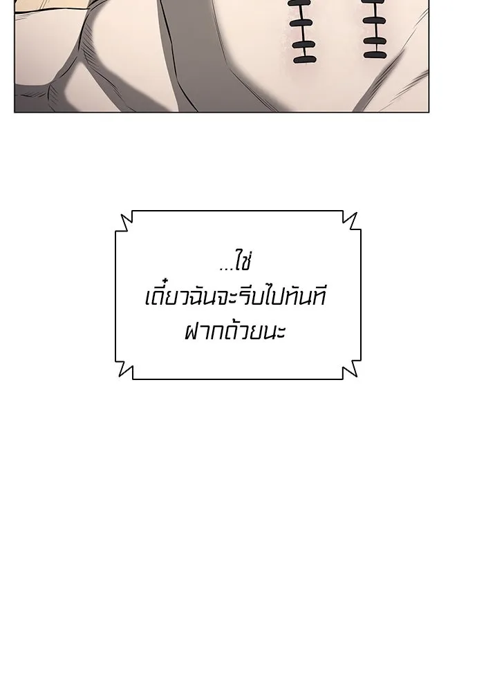 อัยการสายโหด ตอนที่ 15 รูปที่ 89