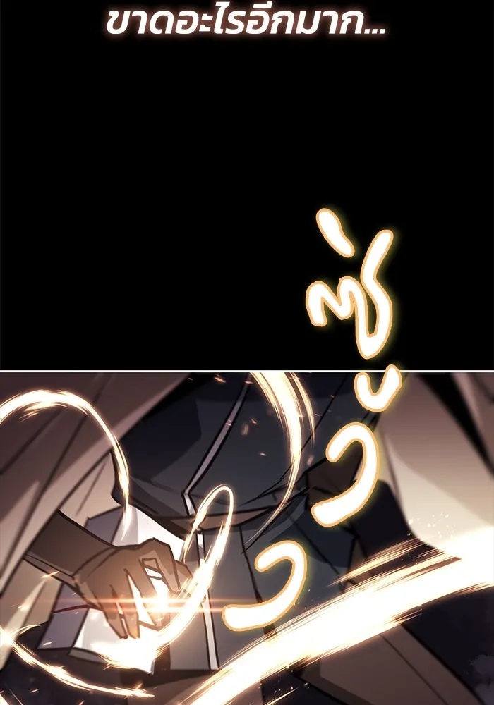 ชีวิตพลิกผันของลอร์ดผู้เกียจคร้าน ตอนที่ 90 บททดสอบของพระเจ้า รูปที่ 58