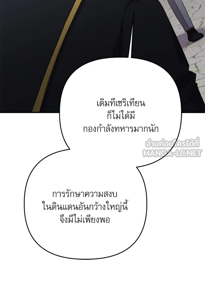 เกิดใหม่คราวนี้ ขอเป็นคนดีดูสักครั้ง ตอนที่ 110 รูปที่ 84