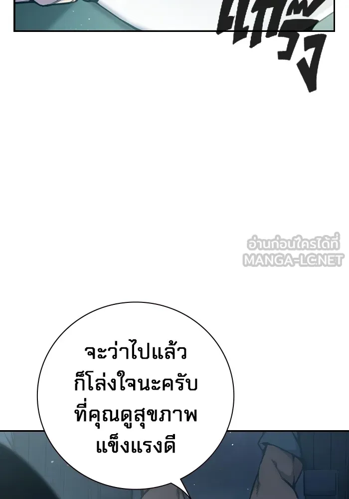 เยาวชนคนคุก ตอนที่ 3 รูปที่ 90