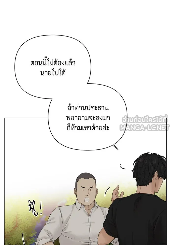 เพียงรุ่งอรุณ ตอนที่ 40 รูปที่ 105