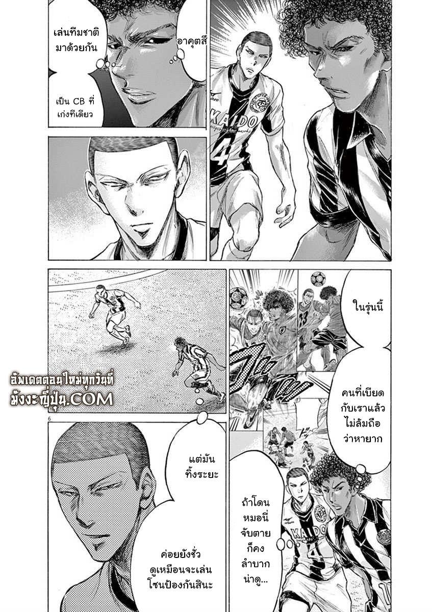 Manga-lc-com อ่านมังงะ อ่านการ์ตูน ออนไลน์ ฟรี Ao Ashi แข้งเด็กหัวใจนักสู้ ตอนที่ 1 2 3 4 5 6 7 8 9 10 11 12 13 14 ฟรี ไม่มีโฆษณา Manga-lc - อ่าน มังงะ อ่าน การ์ตูน ออนไลน์ อ่านมังงะ ฟรี