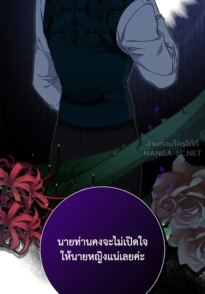 ฉันกลายเป็นแม่พระเอกนิยายจอมเสเพล ตอนที่ 16 รูปที่ 27