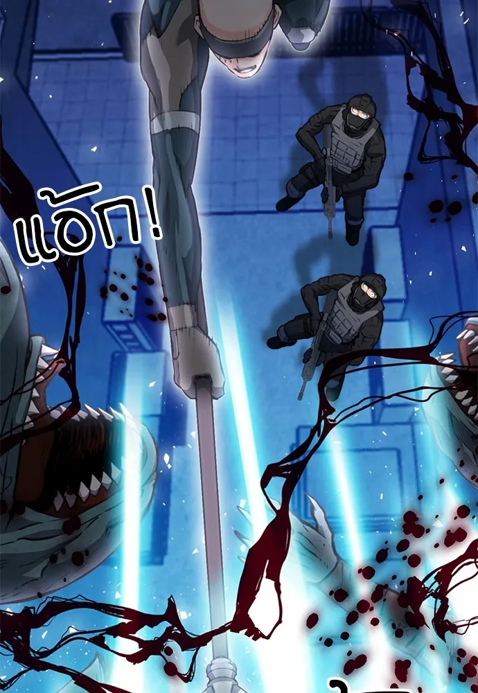 ดรูอิดแห่งสถานีโซล ตอนที่ 151 รูปที่ 55