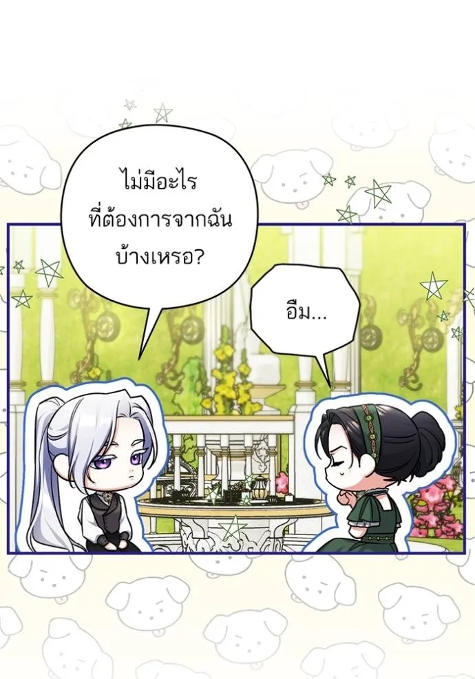 แด่ตัวละครโปรดที่ถูก ตอนที่ 89 รูปที่ 16