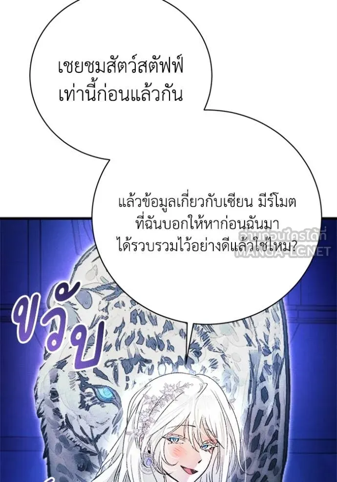 รักนะคะ ป๊ะป๋า ตอนที่ 28 รูปที่ 13