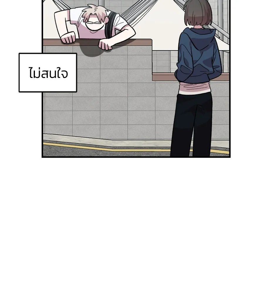 เพื่อนกันมันส์เกิน ตอนที่ 14 รูปที่ 119