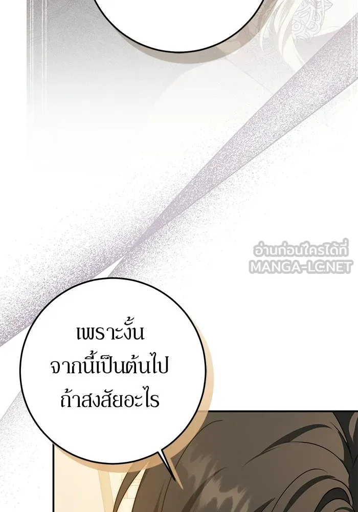 เบื้องหลังรอยยิ้มของเจ้าหญิง ตอนที่ 65 รูปที่ 129