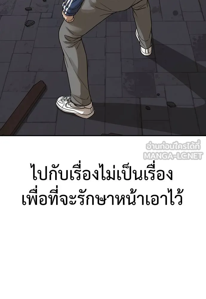 Y2K ตอนที่ 52 รูปที่ 51