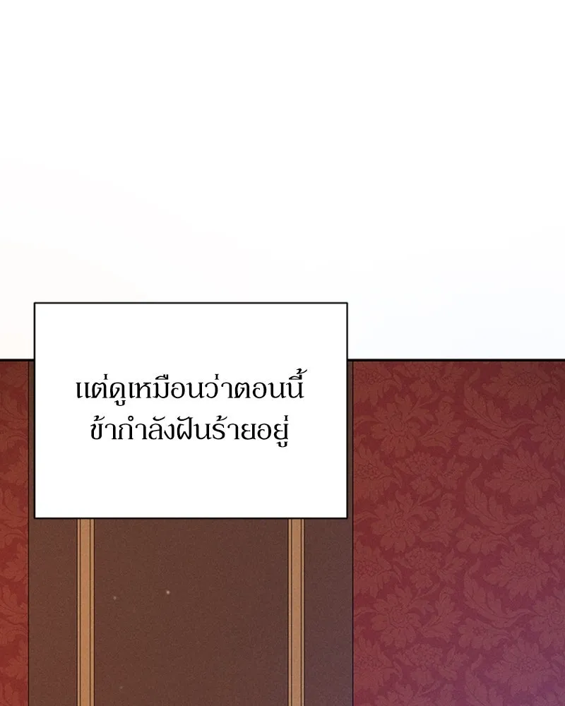 โอ้ ศัตรูที่รัก ตอนที่ 1 รูปที่ 94