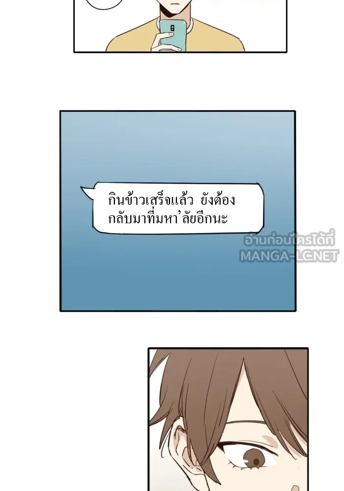 ฉันเปล่าร้องไห้ซะหน่อย ตอนที่ 47 รูปที่ 39