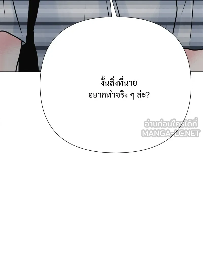 รักนี้ไม่ต้องมีเซนส์ ตอนที่ 55 รูปที่ 105