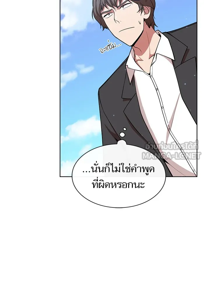 ผู้เล่นขั้นเทพแห่งหอคอยฝึกสอน ตอนที่ 43 รูปที่ 81