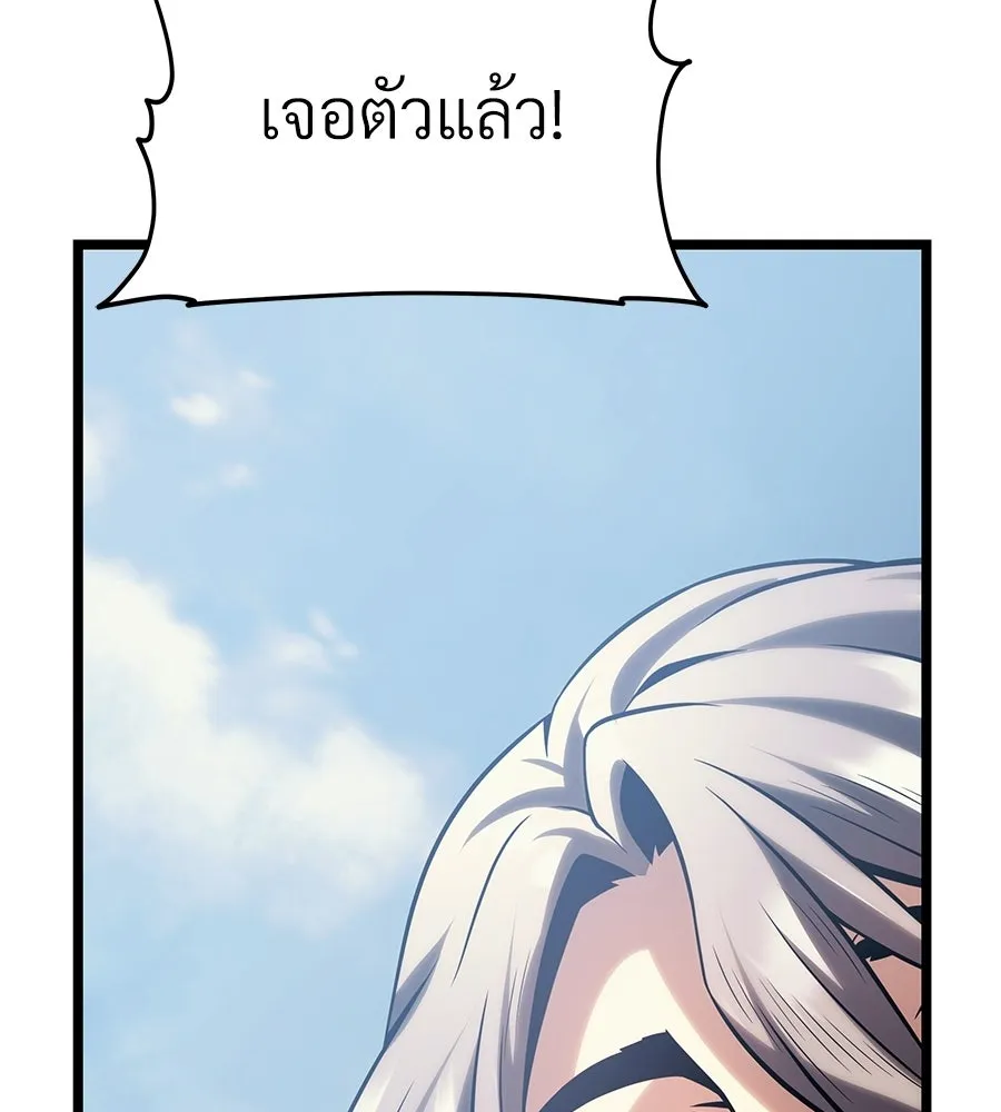 จอมเวทคนเลี้ยงแกะ ตอนที่ 15 รูปที่ 392
