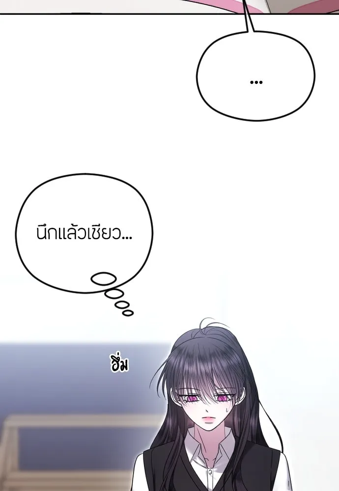 วิธีหนีตายจากนิยายโรคจิต ตอนที่ 76 รูปที่ 38