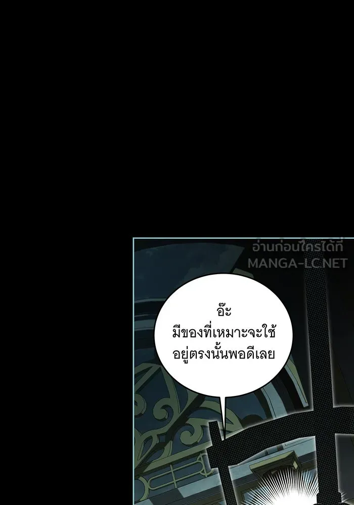 ทุกอย่างที่เสียไป ฉันขอทวงคืน ตอนที่ 3 รูปที่ 9