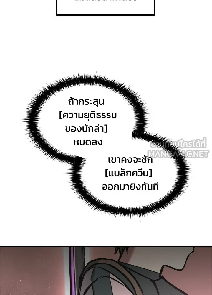 ผู้พิชิตเกมป้องกันฐาน ตอนที่ 153 รูปที่ 111