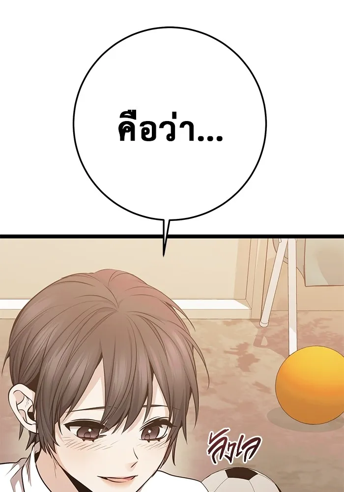ราชินีนักบู๊ ตอนที่ 33 รูปที่ 137