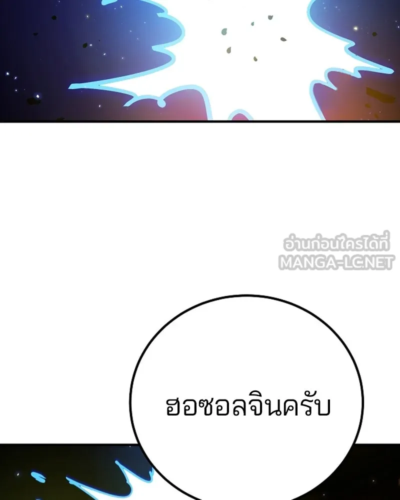 Player ตอนที่ 199 รูปที่ 105