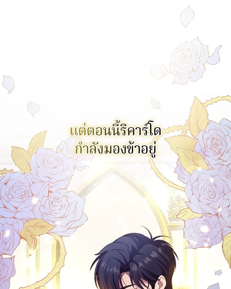 ถ้าเป็นนางร้าย ขอตายดีกว่า ตอนที่ 7 รูปที่ 121