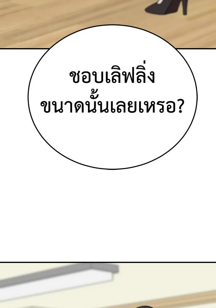 ช่วยเปลี่ยนฉันที ตอนที่ 286. ซีซัน 3 ฮันชิมแอ 2 รูปที่ 8