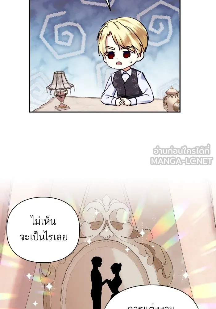 บุตรสาวของดยุกปีศาจ ตอนที่ 84 รูปที่ 9