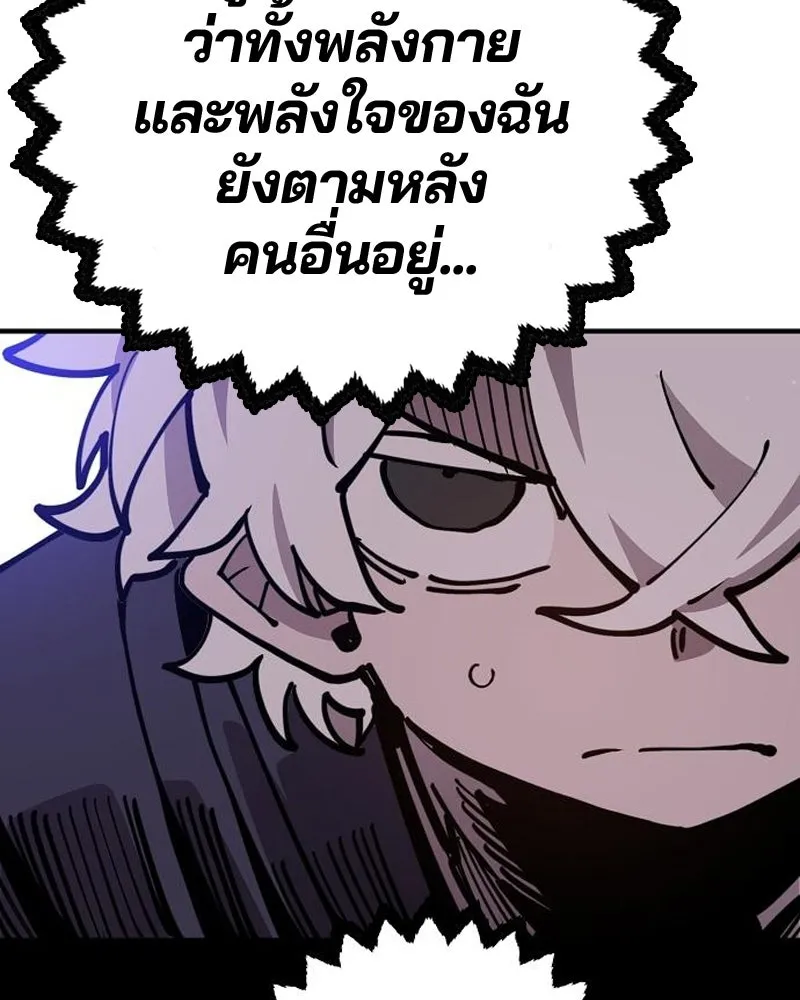 Player ตอนที่ 195 รูปที่ 100