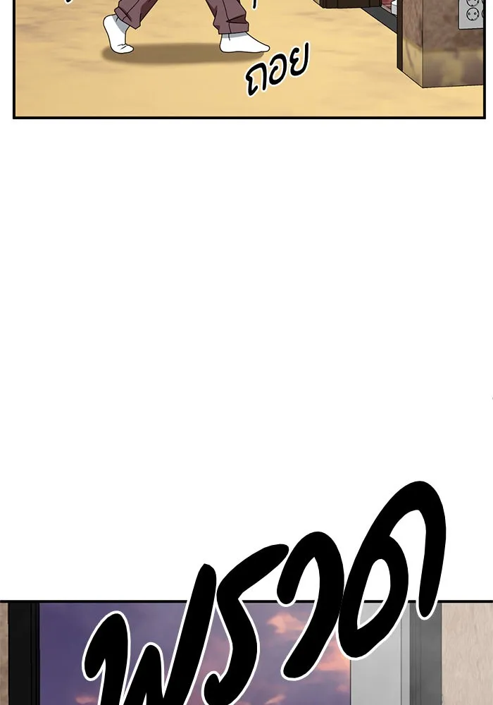 ช่วยเปลี่ยนฉันที ตอนที่ 256. ซีซัน 2 รูปที่ 10