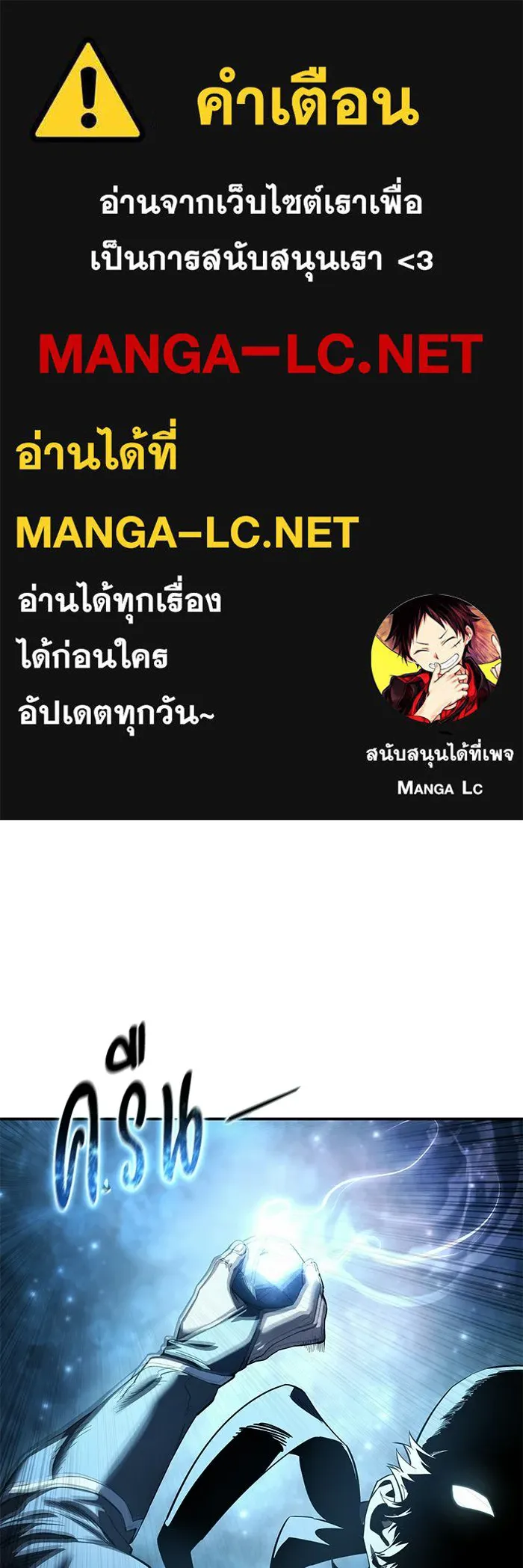 ยอดนักดาบผู้โอบอุ้มดารา ตอนที่ 108 รูปที่ 1