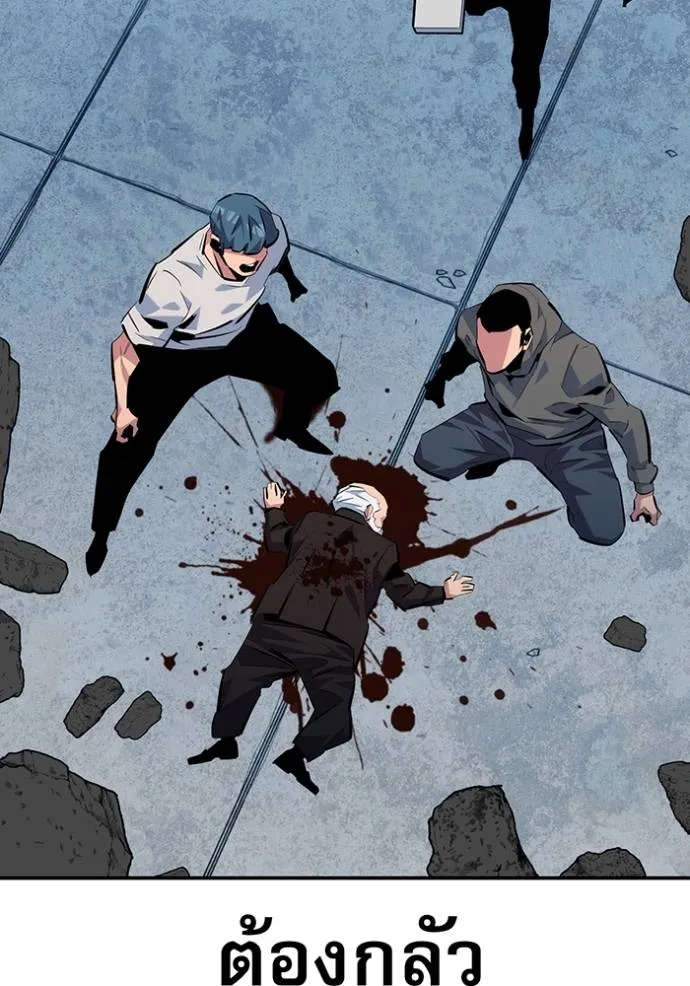 แยกร่างล่าอัตโนมัติ ตอนที่ 112 รูปที่ 145